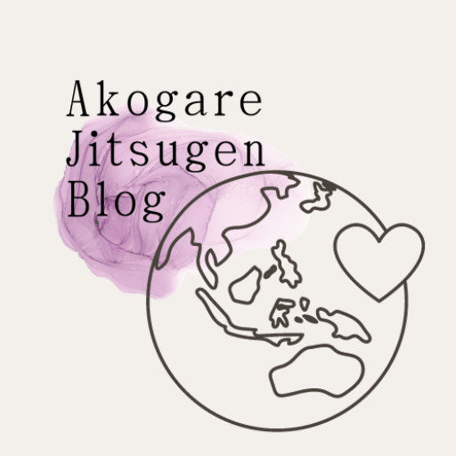 みくの Live Your Life Blog